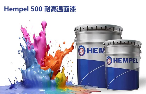 海虹老人500高固环氧厚浆漆