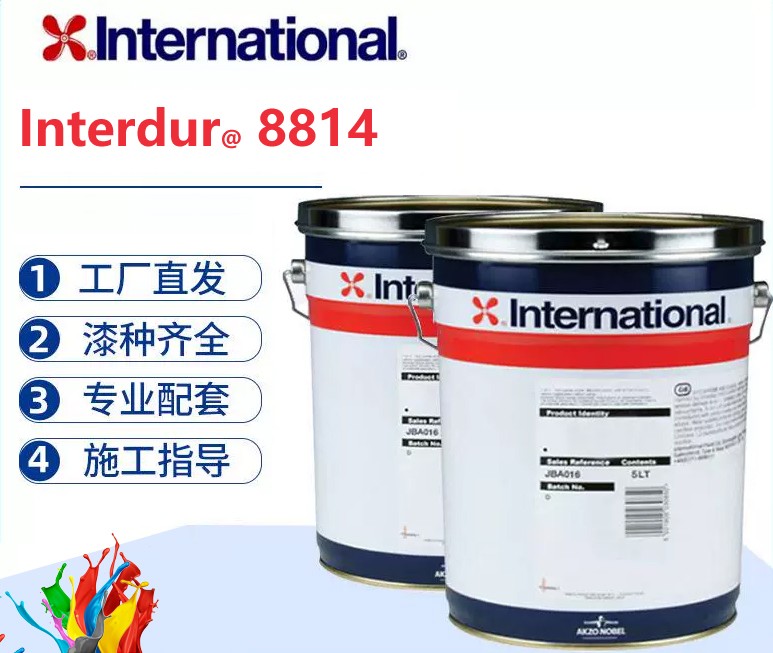Interdur 8814 低表面处理环氧重防腐涂料